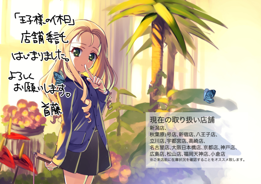 bc_freedom_school_uniform black_skirt blonde_hair blue_sweater blurry blurry_background bug butterfly cardigan commentary_request cowboy_shot day depth_of_field drill_hair fan finger_to_mouth flower folding_fan from_side girls_und_panzer green_eyes holding indoors insect long_hair long_sleeves looking_at_viewer marie_(girls_und_panzer) miniskirt necktie plant pleated_skirt school_uniform shirt shushing shutou_mq skirt solo standing sweater translation_request white_shirt