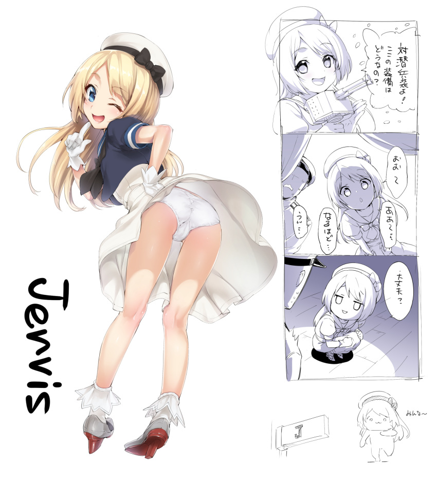1girl :d ;d admiral_(kantai_collection) ass beret blonde_hair blue_eyes comic commentary_request finger_to_mouth gloves hand_on_hip hat high_heels highres hisasi jervis_(kantai_collection) kantai_collection long_hair looking_at_viewer one_eye_closed open_mouth panties sailor_collar smile translated turret underwear white_gloves white_panties