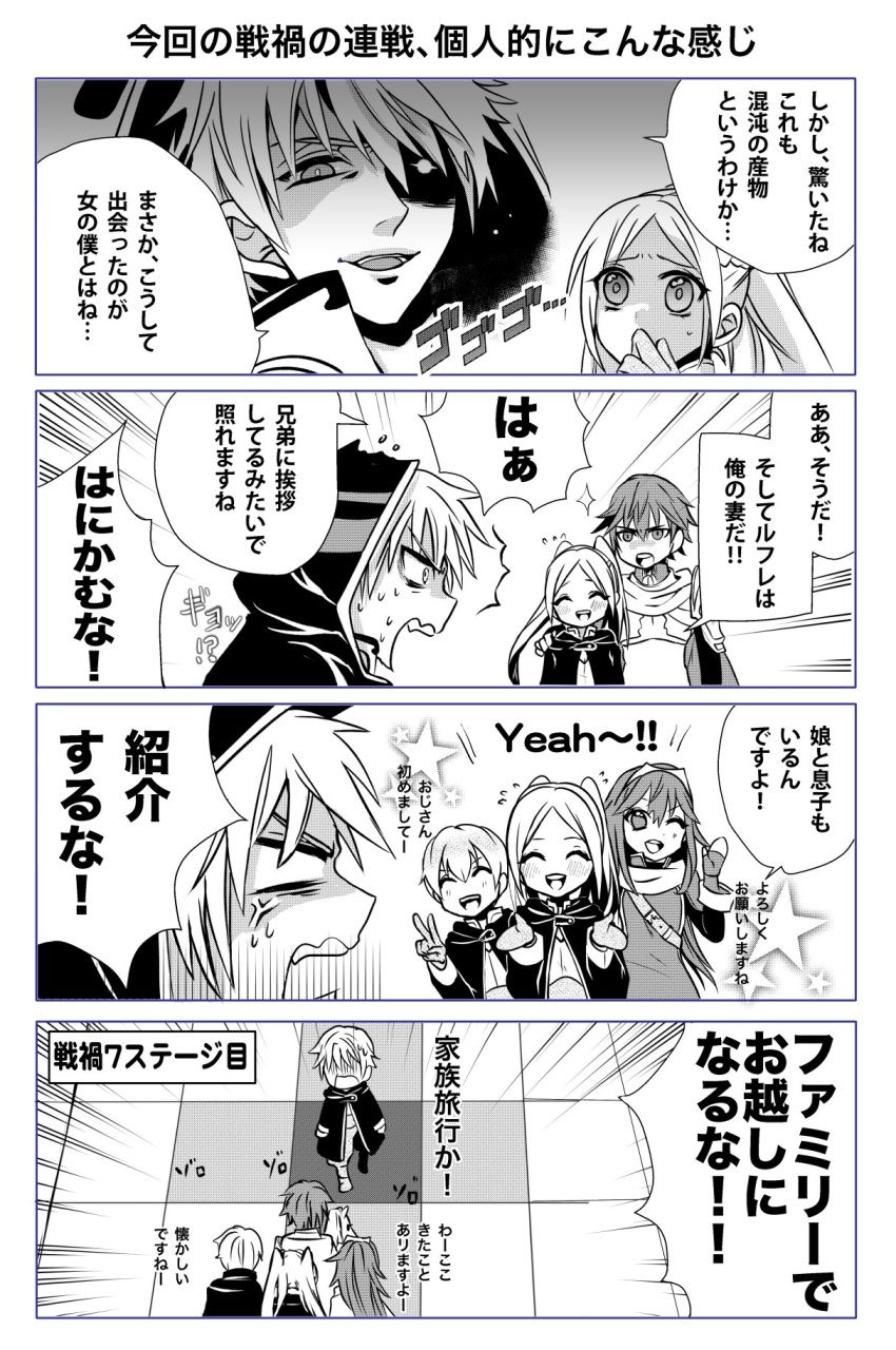 armor blush book cape check_translation closed_eyes dark_persona evil_smile female_my_unit_(fire_emblem:_kakusei) fire_emblem fire_emblem:_kakusei fire_emblem_heroes gimurei highres hood hooded_jacket jacket krom long_hair lucina male_my_unit_(fire_emblem:_kakusei) mark_(fire_emblem) mark_(male)_(fire_emblem) multiple_boys multiple_girls my_unit_(fire_emblem:_kakusei) open_mouth partially_translated red_eyes robe short_hair smile taguchi_(igutiguti) translation_request twintails