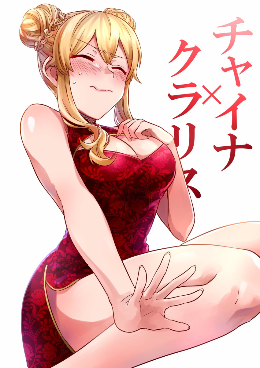 bangs bare_arms bare_legs bare_shoulders blonde_hair blush braid braided_bun breasts china_dress chinese_clothes clarice_(idolmaster) cleavage closed_eyes closed_mouth double_bun dress dutch_angle embarrassed eyebrows_visible_through_hair hair_between_eyes hair_bun hand_on_own_chest highres idolmaster idolmaster_cinderella_girls large_breasts namiko817 nervous outstretched_arm reaching red_dress side_slit sidelocks simple_background sitting solo sweatdrop thighs wariza white_background