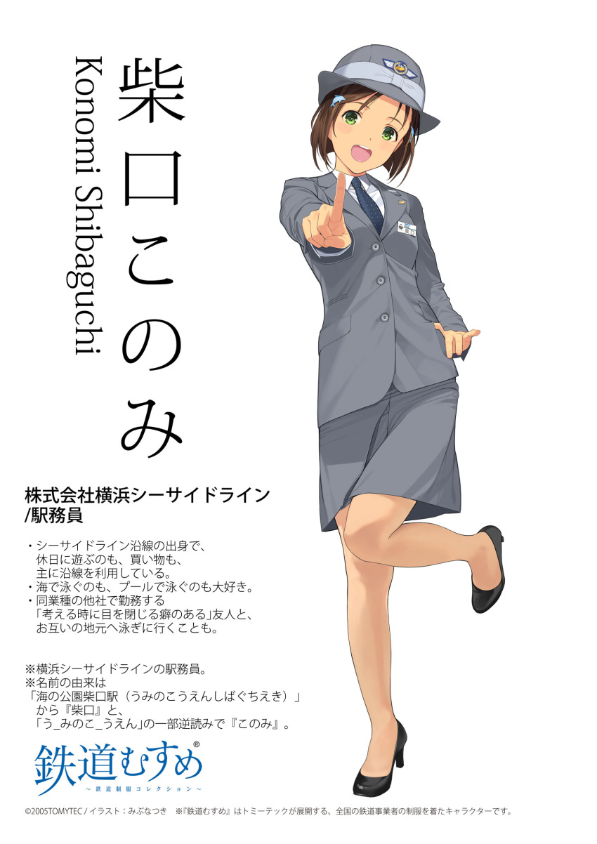 heels mibu_natsuki shibaguchi_konomi tetsudou_musume uniform
