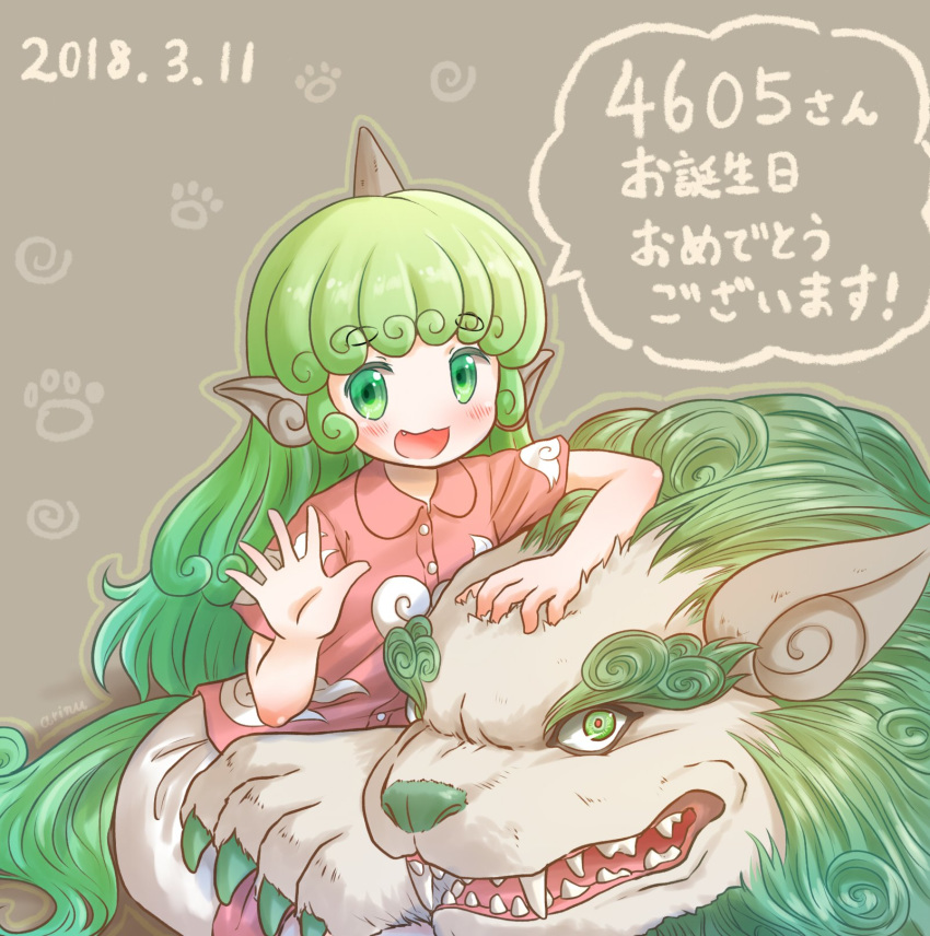 :3 :d arinu artist_name blush buttons collared_shirt commentary_request curly_hair dated eyebrows_visible_through_hair fang green_eyes green_hair hand_up happy_birthday highres horn komainu komano_aun long_hair looking_at_viewer open_mouth paw_print petting red_shirt shirt short_sleeves shorts sitting smile speech_bubble tail thick_eyebrows touhou translated white_shorts