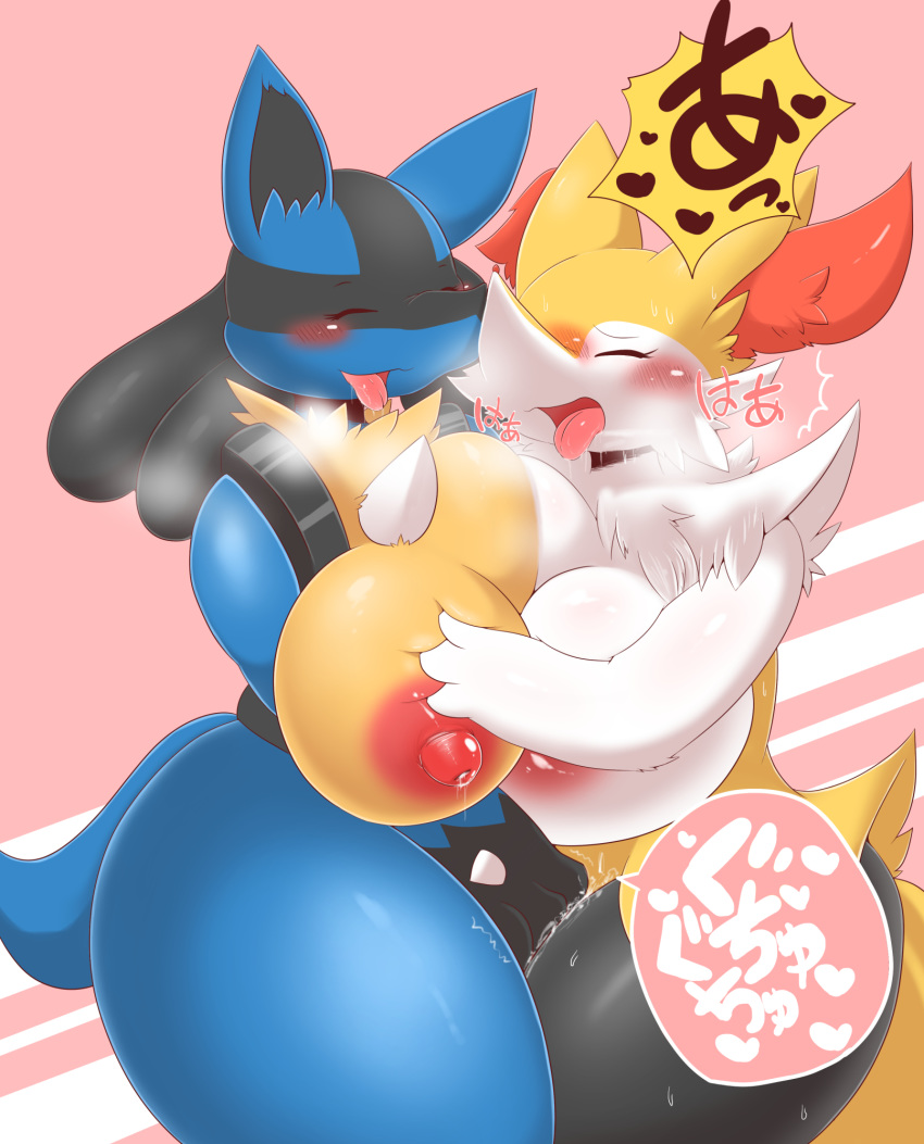 2018 anthro big_breasts blue_body blush braixen breast_squish breasts canine duo eyes_closed female female/female hand_on_breast lucario mammal nintendo nipples open_mouth pok&eacute;mon pok&eacute;mon_(species) pussy_juice sweat tagme tongue tongue_out unknown_artist video_games