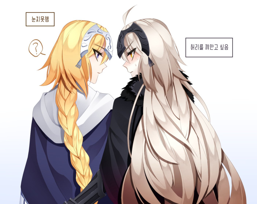 ? ahoge blonde_hair blue_eyes blush braid cape commentary_request face-to-face fate/grand_order fate_(series) from_behind fur_trim gauntlets gradient gradient_background grey_background headpiece hochikass jeanne_d'arc_(alter)_(fate) jeanne_d'arc_(fate) jeanne_d'arc_(fate)_(all) korean korean_commentary long_braid long_hair looking_at_another multiple_girls selfcest single_braid spoken_question_mark sweat translation_request very_long_hair white_background yellow_eyes yuri
