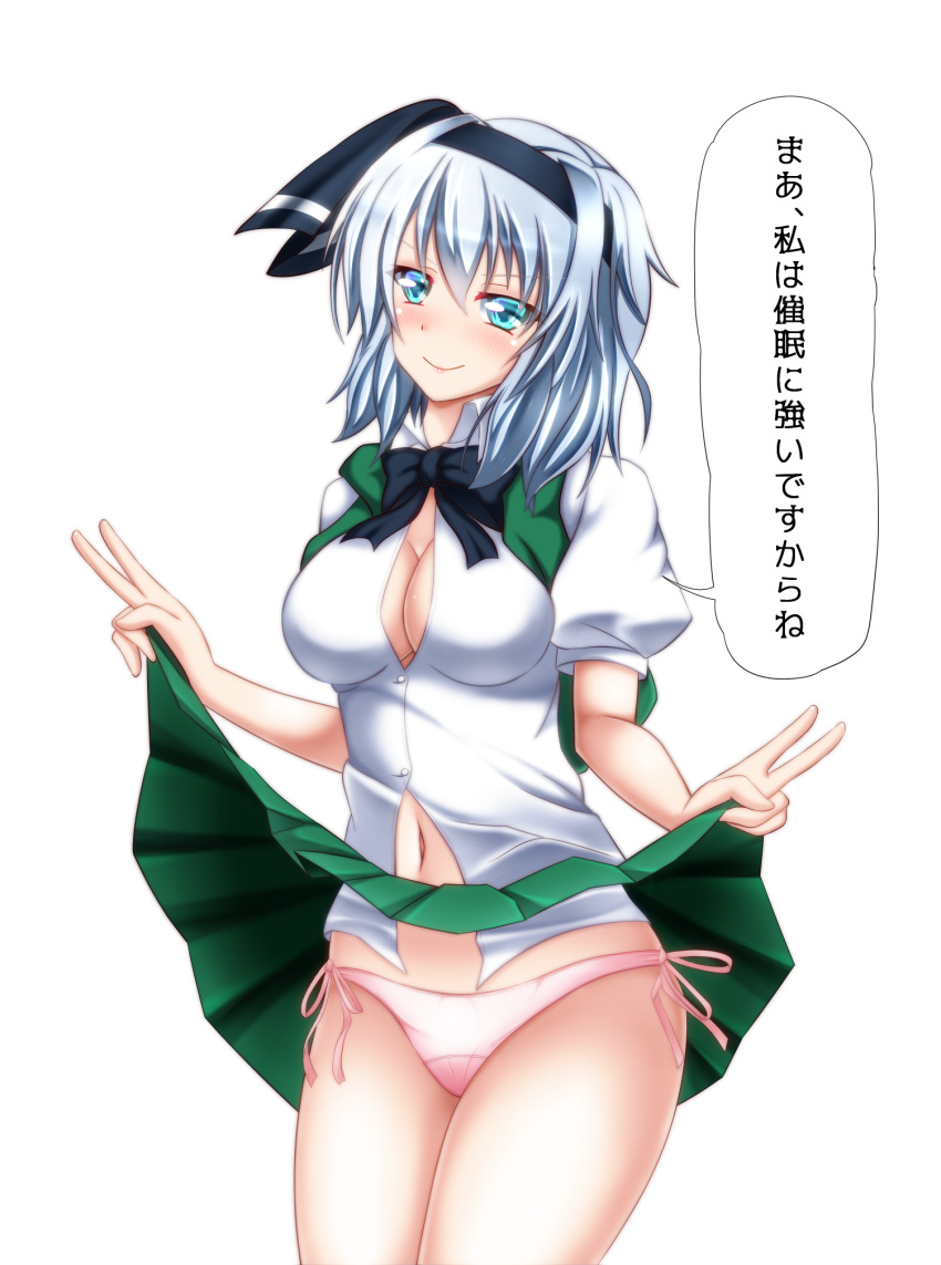 &gt;:) black_ribbon blue_eyes blush breasts buttons closed_mouth collared_shirt commentary_request cowboy_shot double_v eyebrows_visible_through_hair green_skirt green_vest hair_ribbon highres impossible_clothes impossible_shirt konpaku_youmu large_breasts lifted_by_self lips looking_at_viewer medium_hair navel no_bra nose_blush panties pink_panties pleated_skirt puffy_short_sleeves puffy_sleeves ribbon shirt short_sleeves side-tie_panties silver_hair simple_background skirt skirt_lift solo speech_bubble standing toraoto touhou translation_request underwear v v-shaped_eyebrows vest white_background white_shirt wing_collar