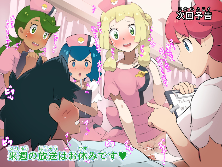 4girls :d :o bangs bar_censor black_hair blue_eyes blue_hair blunt_bangs blush boris_(noborhys) braid breasts censored check_translation clipboard clothed_sex commentary_request cowgirl_position dark_skin employee_uniform girl_on_top green_eyes green_hair hat highres joy_(pokemon) large_breasts lillie_(pokemon) low_twintails lying mao_(pokemon) multiple_girls no_eyes nurse nurse_cap on_back open_mouth pale_skin penis pillow pink_hair pointless_censoring pokemon pokemon_(anime) pokemon_sm_(anime) pussy satoshi_(pokemon) sex short_sleeves small_breasts smile straddling suiren_(pokemon) surprised sweatdrop swept_bangs text_focus translated translation_request twin_braids twintails uniform vaginal