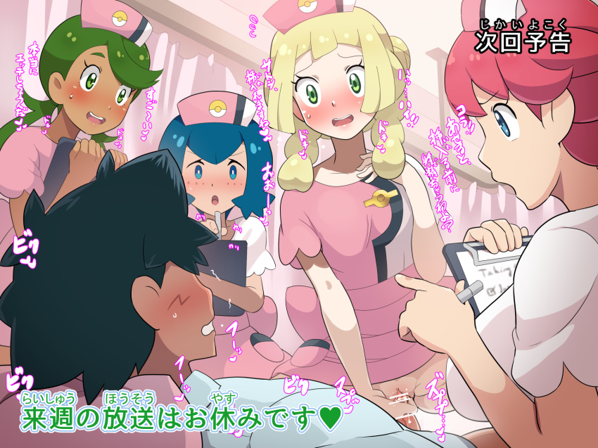 1boy 4girls :d :o bangs bar_censor black_hair blue_eyes blue_hair blunt_bangs blush boris_(noborhys) braid breasts censored clipboard clothed_sex cowgirl_position dark_skin employee_uniform girl_on_top green_eyes green_hair hat highres joy_(pokemon) large_breasts lillie_(pokemon) low_twintails lying mao_(pokemon) multiple_girls no_eyes nurse nurse_cap on_back open_mouth pale_skin penis pillow pink_hair pointless_censoring pokemon pokemon_(anime) pokemon_sm_(anime) pussy satoshi_(pokemon) sex short_sleeves small_breasts smile straddling suiren_(pokemon) surprised sweatdrop swept_bangs textless translation_request twin_braids twintails uniform vaginal