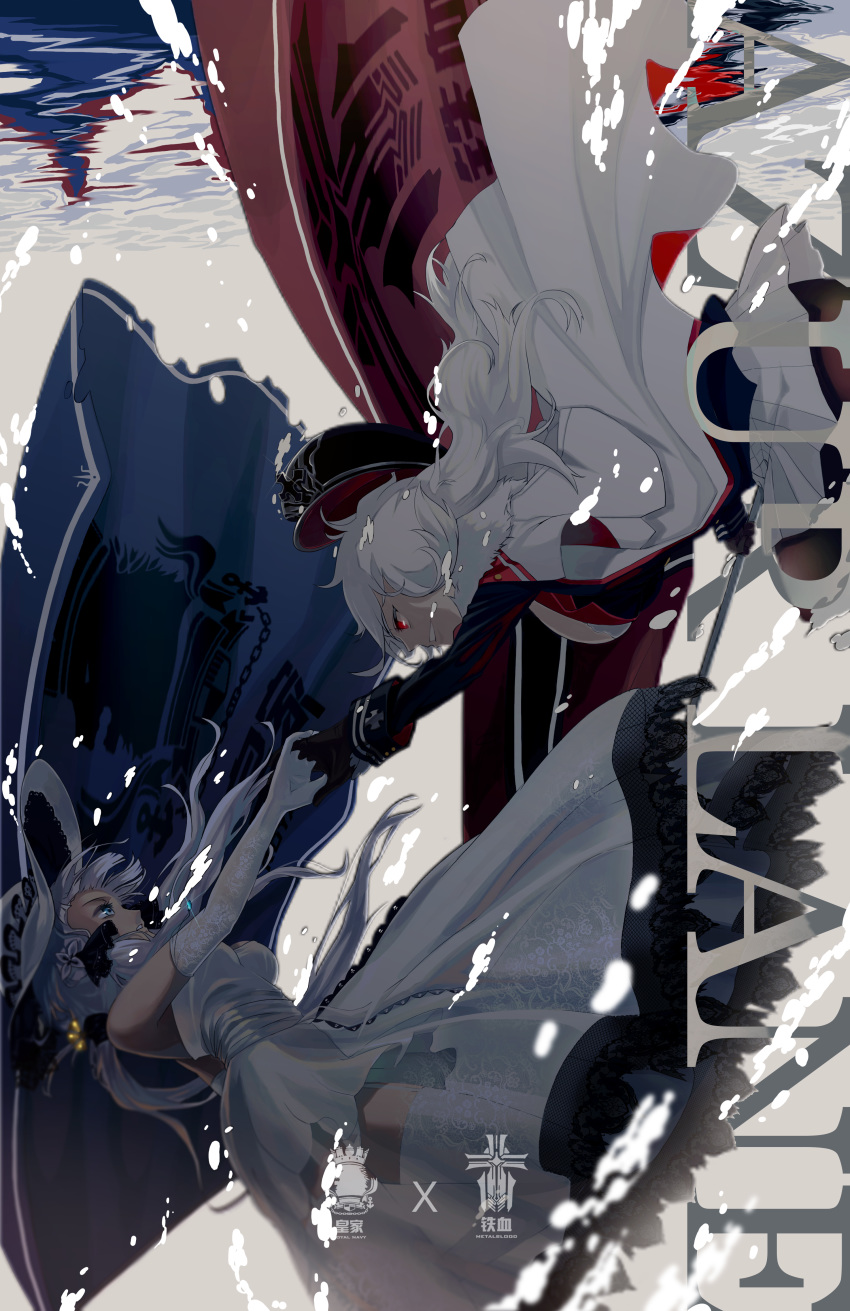 absurdres armlet azur_lane bang5410 bangs bare_shoulders black_gloves black_legwear blue_eyes breasts bubble cape cleavage commentary_request dress elbow_gloves eyebrows_visible_through_hair fantasy floating_hair fur_trim garter_straps gloves graf_zeppelin_(azur_lane) hair_between_eyes hair_ornament hair_ribbon hat hat_removed headwear_removed highres illustrious_(azur_lane) interlocked_fingers iron_cross jewelry lace lace-trimmed_dress large_breasts long_hair looking_at_another low_ponytail messy_hair military military_uniform multiple_girls ocean pantyhose parted_lips peaked_cap pendant pleated_skirt ponytail red_eyes ribbon sidelocks silver_hair skirt sleeves_folded_up smile sparkle sun_hat tareme thighhighs thighs tress_ribbon tsurime underwater uniform war white_dress white_gloves white_hair white_legwear white_skirt
