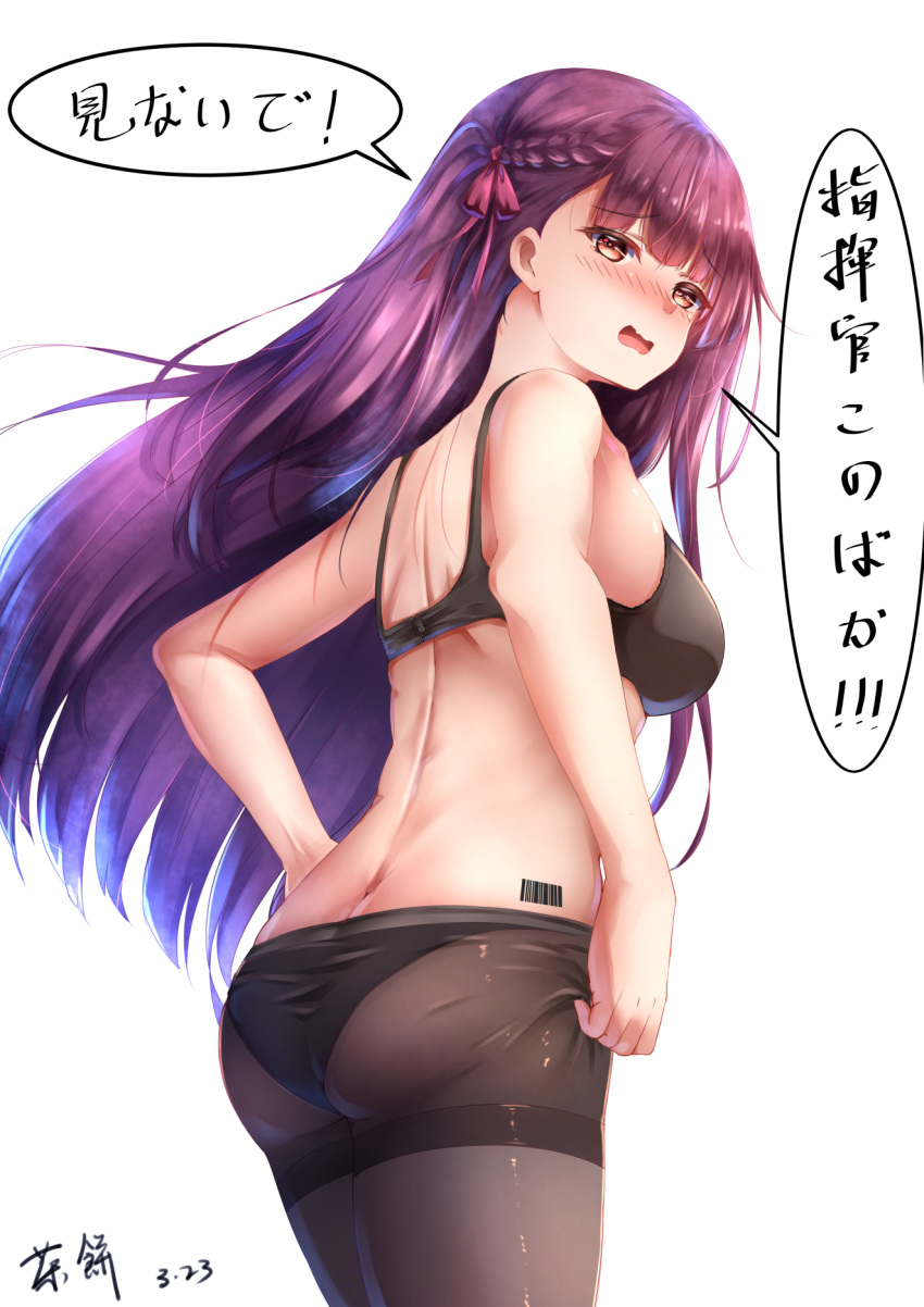 ass bangs barcode_tattoo black_bra black_legwear black_panties blush bra breasts butt_crack chahei dated embarrassed eyebrows_visible_through_hair girls_frontline hair_ribbon half_updo highres large_breasts long_hair looking_at_viewer one_side_up open_mouth panties pantyhose pantyhose_tug purple_hair red_eyes ribbon shoulder_blades sidelocks signature simple_background solo tattoo tearing_up thighband_pantyhose underwear underwear_only very_long_hair wa2000_(girls_frontline) white_background