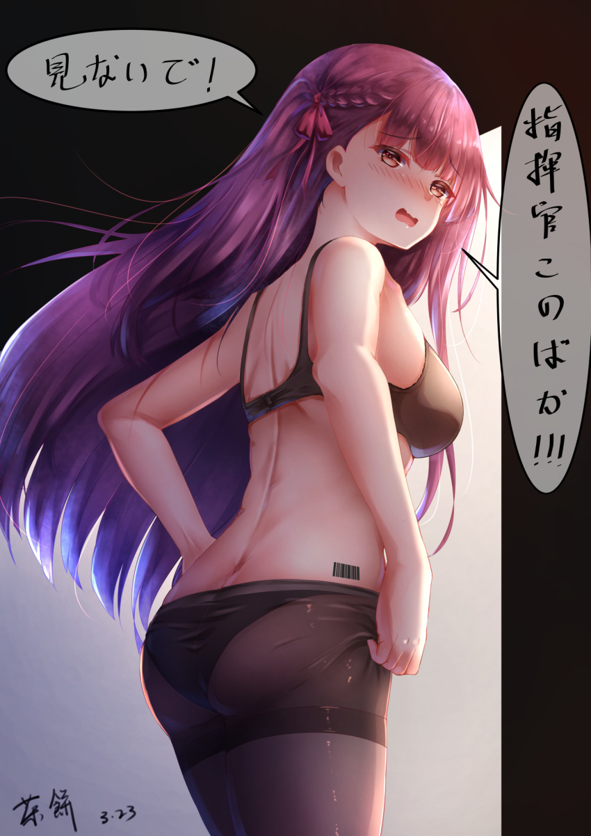 ass bangs barcode_tattoo black_bra black_legwear black_panties blush bra breasts butt_crack chahei commentary_request dated embarrassed eyebrows_visible_through_hair girls_frontline hair_ribbon half_updo highres large_breasts long_hair looking_at_viewer one_side_up open_mouth panties pantyhose pantyhose_tug purple_hair red_eyes ribbon shoulder_blades sidelocks signature simple_background solo tattoo tearing_up thighband_pantyhose translation_request underwear underwear_only very_long_hair wa2000_(girls_frontline)