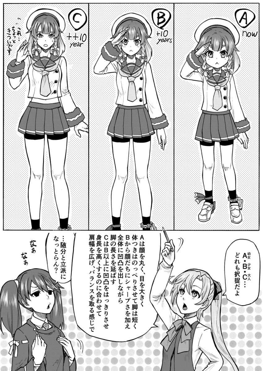 :&lt; age_progression akigumo_(kantai_collection) braid breast_conscious comic commentary_request etorofu_(kantai_collection) gloves greyscale hair_between_eyes hat highres holding holding_pencil japanese_clothes kantai_collection kariginu long_hair long_sleeves magatama monochrome multiple_girls munmu-san neckerchief older open_mouth pencil pleated_skirt ponytail ryuujou_(kantai_collection) sailor_collar sailor_hat school_uniform serafuku skirt speech_bubble translated twin_braids twintails