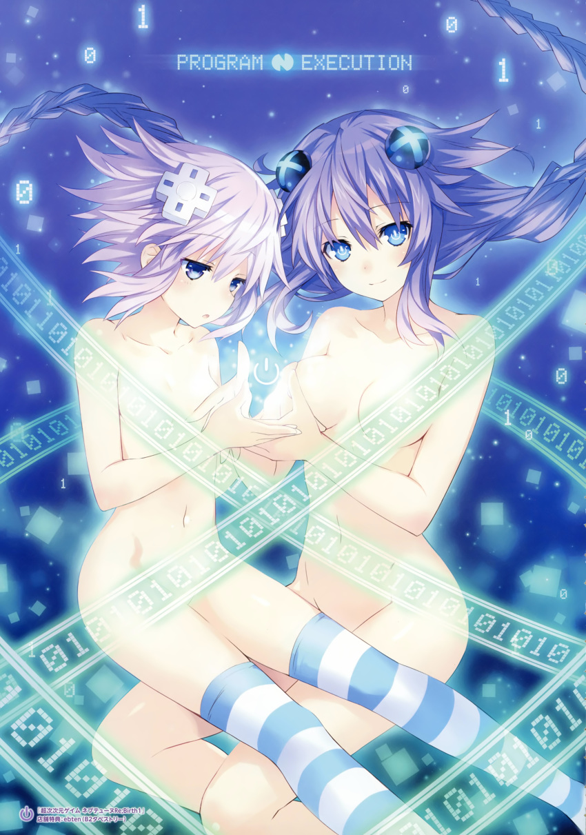 absurdres blue_eyes blush braid breasts convenient_censoring d-pad d-pad_hair_ornament hair_ornament highres long_hair looking_at_viewer medium_breasts multiple_girls navel neptune_(choujigen_game_neptune) neptune_(series) non-web_source nude official_art power_symbol purple_eyes purple_hair purple_heart scan short_hair small_breasts striped striped_legwear symbol-shaped_pupils tsunako