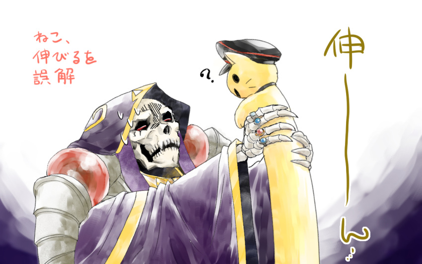 2boys ? ainz_ooal_gown artist_request cat eye_contact fangs hat lich male_focus multiple_boys overlord_(maruyama) pandora's_actor pauldrons red_eyes rings simple_background translation_request upper_body wide_sleeves yellow_fur