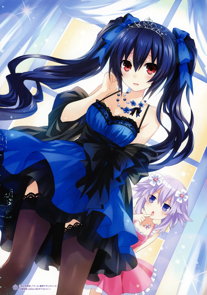 absurdres alternate_costume arm_behind_back black_hair black_legwear blue_dress blush bow breasts chestnut_mouth choujigen_game_neptune collarbone curtains dress dutch_angle finger_to_mouth frilled_dress frills hair_bow hair_ornament hand_in_hair head_tilt highres jewelry jitome long_hair looking_at_another looking_at_viewer medium_breasts multiple_girls necklace neptune_(choujigen_game_neptune) neptune_(series) noire non-web_source official_art open_mouth pink_dress purple_eyes purple_hair red_eyes sleeveless sleeveless_dress smile sparkle strap_gap thighhighs tiara tsunako twintails very_long_hair window