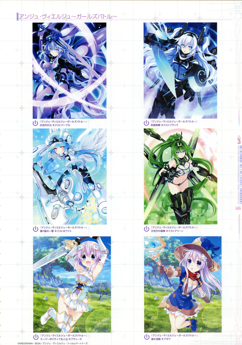 armor artbook axe bangs black_heart blue_eyes blue_hair blush bodysuit breasts cabbie_hat crop_top gauntlets gloves green_hair green_heart hair_between_eyes hair_ornament hat headgear highres horn large_breasts long_hair looking_at_viewer multiple_girls navel nepgear neptune_(choujigen_game_neptune) neptune_(series) next_black next_green next_purple next_white non-web_source official_art open_mouth ponytail power_symbol purple_hair purple_heart red_eyes shin_jigen_game_neptune_vii short_hair skin_tight small_breasts sword symbol-shaped_pupils tsunako two_side_up very_long_hair visor weapon white_hair white_heart wings