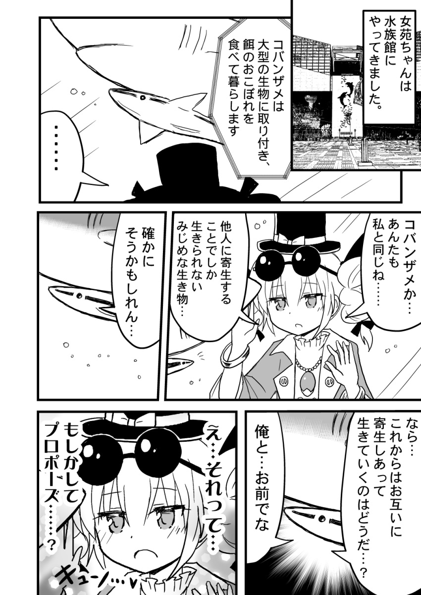 1girl aquarium blush bow bracelet comic commentary_request drill_hair eyewear_on_head greyscale hat hat_bow hat_ribbon highres indosou jewelry monochrome necklace ribbon shark spoken_ellipsis sunglasses top_hat touhou translated twin_drills yorigami_jo'on