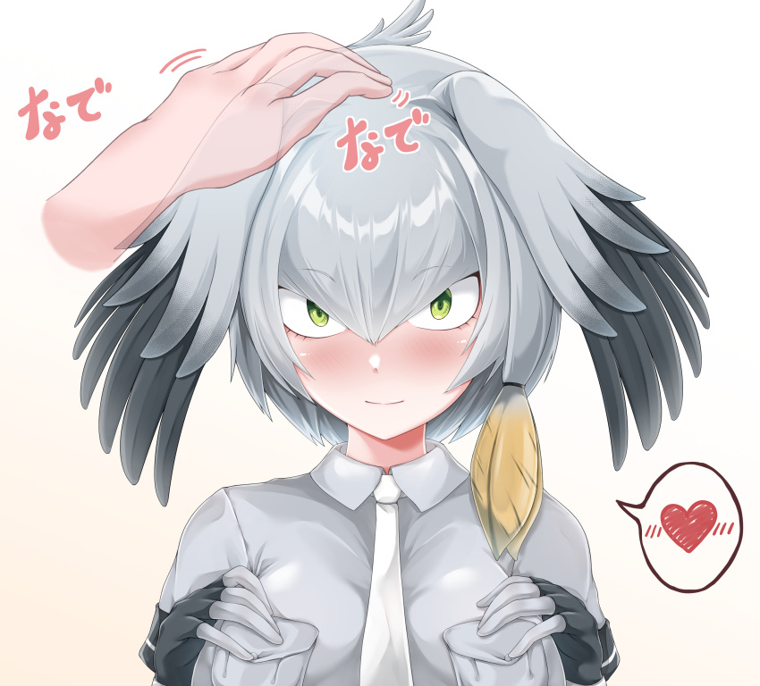 1girl absurdres bird_wings blonde_hair blush breast_pocket breasts closed_mouth collared_shirt disembodied_limb fingerless_gloves gloves gradient_background green_eyes grey_hair grey_shirt hair_between_eyes hand_on_another's_head hands_on_own_chest head_wings headpat heart highres kemono_friends long_bangs long_hair looking_at_viewer muki_(munikichan) multicolored_hair necktie pocket shirt shoebill_(kemono_friends) side_ponytail smile solo_focus spoken_heart upper_body white_necktie wing_collar wings