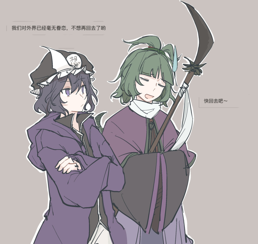 2others adagumo_no_saragimaru androgynous black_headwear black_shirt black_sleeves blue_pants boli_yan_moni_qi brown_background capelet chinese_commentary chinese_text closed_eyes closed_mouth collared_shirt commentary_request cowboy_shot crossed_arms frilled_headwear frown green_hair hair_ornament hat high_collar high_ponytail highres holding holding_polearm holding_weapon hood hood_down hooded_jacket jacket japanese_clothes len'en long_sleeves mob_cap multiple_others naginata nervous_smile open_clothes open_jacket open_mouth other_focus outline own_hands_together pants polearm purple_capelet purple_eyes purple_hair purple_hood purple_jacket purple_sleeves scarf shirt shitodo_kuroji short_hair short_ponytail simple_background sleeves_past_fingers sleeves_past_wrists smile snake_hair_ornament snake_tail split_ponytail sweatdrop tail translation_request triangular_headpiece weapon white_outline white_pants white_scarf wide_sleeves
