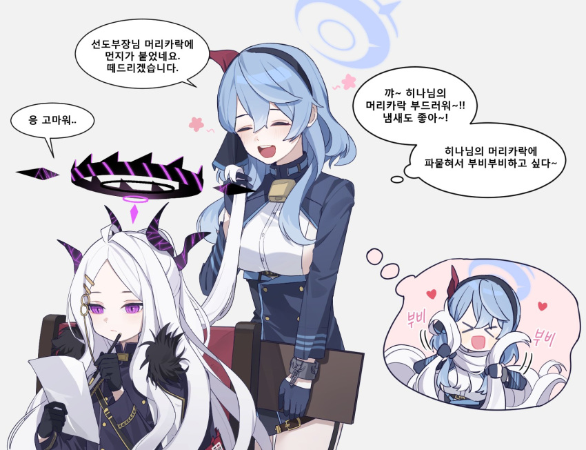 &gt;_&lt; 2girls ako_(blue_archive) armband bell black_gloves blue_archive blue_hair blush breasts cjsdh1000 closed_eyes closed_mouth gloves hairband halo heart highres hina_(blue_archive) holding holding_another's_hair holding_paper horns korean_commentary korean_text large_breasts long_hair long_sleeves multiple_girls multiple_horns multiple_views neck_bell open_mouth paper purple_eyes simple_background speech_bubble teeth upper_teeth_only white_hair