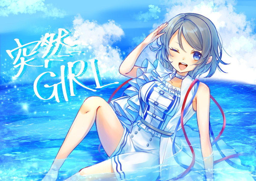 1girl blue_eyes breasts brown_hair cloud english_text highres koshou_lemon looking_at_viewer love_live! love_live!_sunshine!! salute short_hair shorts sitting solo thighs watanabe_you water wavy_hair