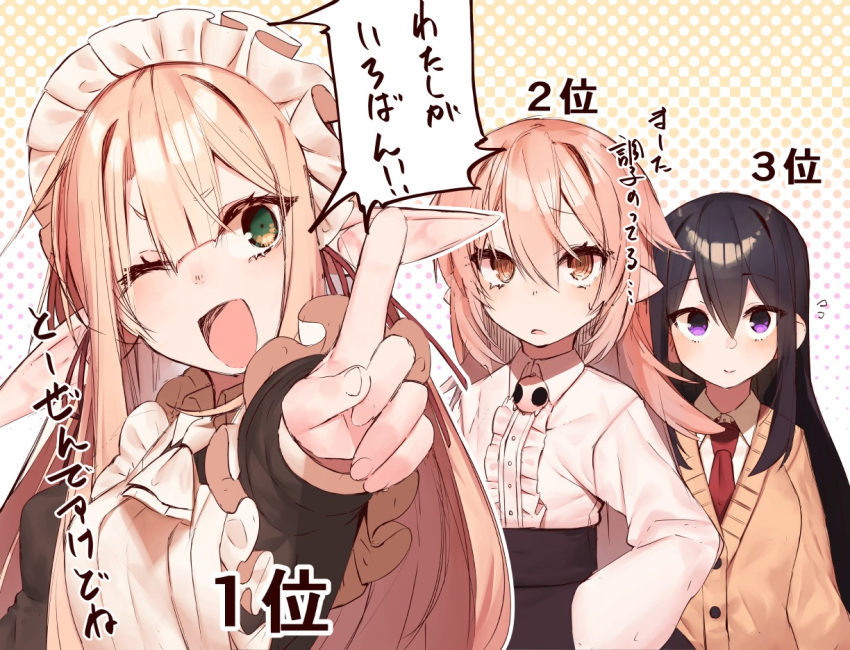 3girls aria_(fuurin) black_hair blonde_hair elf fuurin_(tukimitake) green_eyes long_bangs long_hair maid maid_headdress multiple_girls necktie notice_lines original pink_hair pointy_ears purple_eyes very_long_ears very_long_hair yellow_eyes