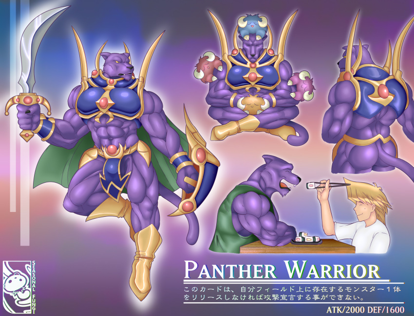 anthro armor armored_boots butt felid feline food hi_res human joey_wheeler male mammal muscular panther_warrior_(yu-gi-oh) pantherine scapegoat_(yu-gi-oh) seasonalfungi solo sushi yu-gi-oh!