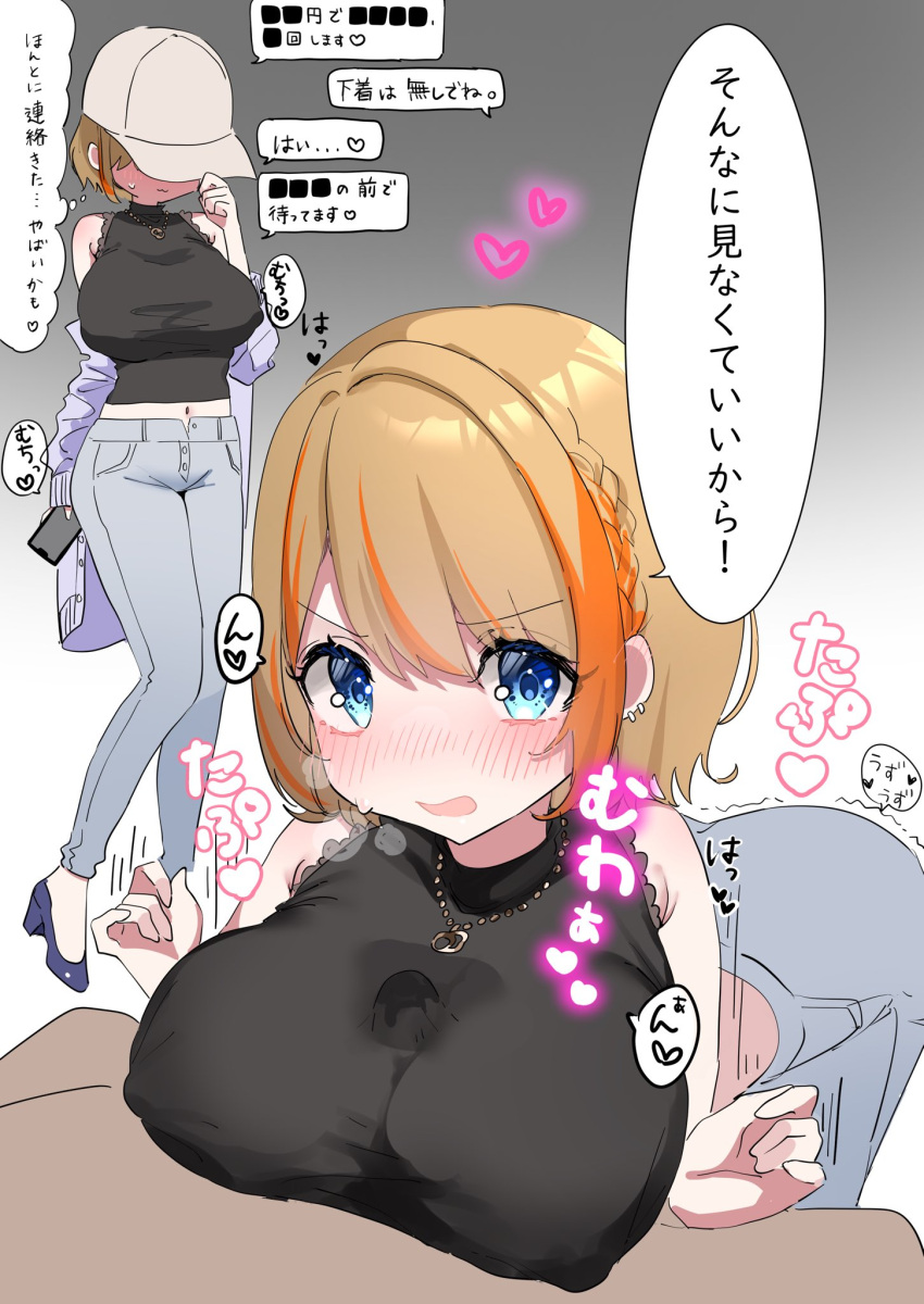 1boy ass blonde_hair blue_eyes blush braid breasts commentary_request covered_nipples covering_face denim ejaculation_under_clothes hat heart hetero highres hiyoku_no_crosspiece jeans large_breasts multicolored_hair multiple_views nanashi_inc. open_mouth orange_hair paizuri paizuri_under_clothes pants short_hair solo_focus speech_bubble standing streaked_hair tamotsu_(mary) touri_sei touri_sei_(2nd_costume) translation_request trembling virtual_youtuber white_headwear