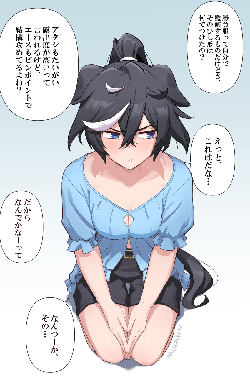 1girl absurdres animal_ears black_hair black_shorts blue_eyes blue_shirt blush breasts button_gap cleavage closed_mouth commentary_request ears_down gradient_background hair_between_eyes highres horse_ears horse_girl horse_tail katsuragi_ace_(umamusume) looking_to_the_side medium_hair mukakin multicolored_hair ponytail seiza shirt short_sleeves shorts sitting solo speech_bubble streaked_hair tail translation_request umamusume white_hair