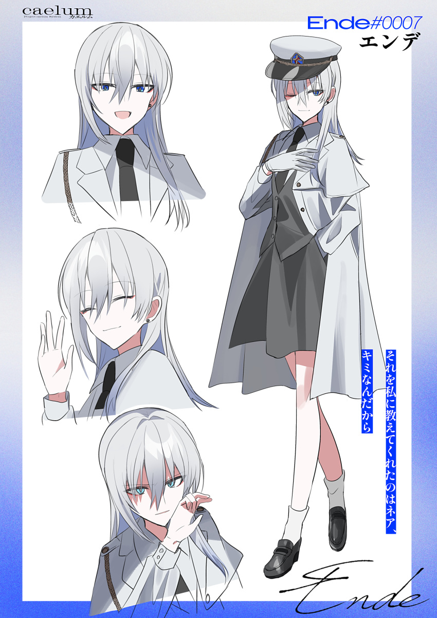 1girl :d ;) ^_^ black_necktie blue_border blue_eyes border character_name chihuri closed_eyes closed_mouth collared_shirt commentary_request ende_(chihuri) gloves grey_hair grey_skirt grey_vest hair_between_eyes hand_in_pocket hand_up hat highres jacket long_hair looking_at_viewer multiple_views necktie one_eye_closed open_clothes open_jacket original peaked_cap shirt skirt smile translation_request vest white_background white_gloves white_headwear white_jacket white_shirt