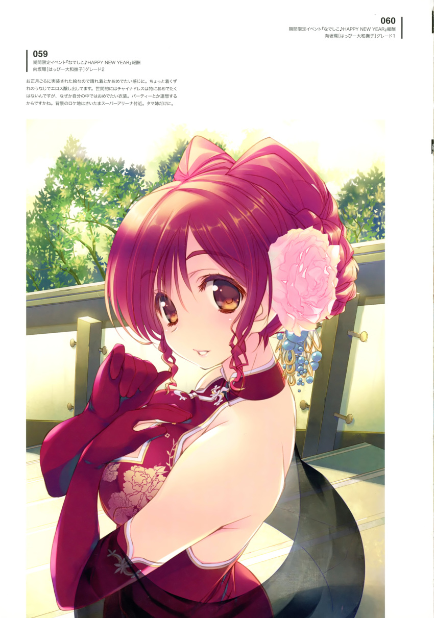 absurdres amazuyu_tatsuki backless_outfit bangs blush brown_eyes chinese_clothes day dress elbow_gloves eyebrows_visible_through_hair floral_print from_side gloves hair_ornament halterneck hand_on_own_chest highres kousaka_tamaki looking_at_viewer official_art outdoors parted_lips red_dress red_gloves red_hair scan sidelocks sleeveless sleeveless_dress solo to_heart_2 upper_body