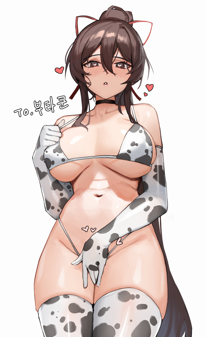 1girl absurdres animal_print artist_request bare_shoulders bikini black_choker breasts breasts_apart brown_eyes brown_hair choker commission cow_print cow_print_bikini cow_print_gloves cow_print_thighhighs cowboy_shot elbow_gloves female_masturbation gloves hair_between_eyes hair_ribbon hand_on_own_chest heart heart-shaped_pupils high_ponytail highleg highleg_bikini highres large_breasts long_hair looking_at_viewer masturbation navel original parted_lips ponytail print_bikini print_gloves print_thighhighs pulled_by_self ribbon second-party_source sidelocks skindentation solo stomach strap_pull string_bikini swimsuit symbol-shaped_pupils thighhighs thighs white_bikini white_gloves white_thighhighs