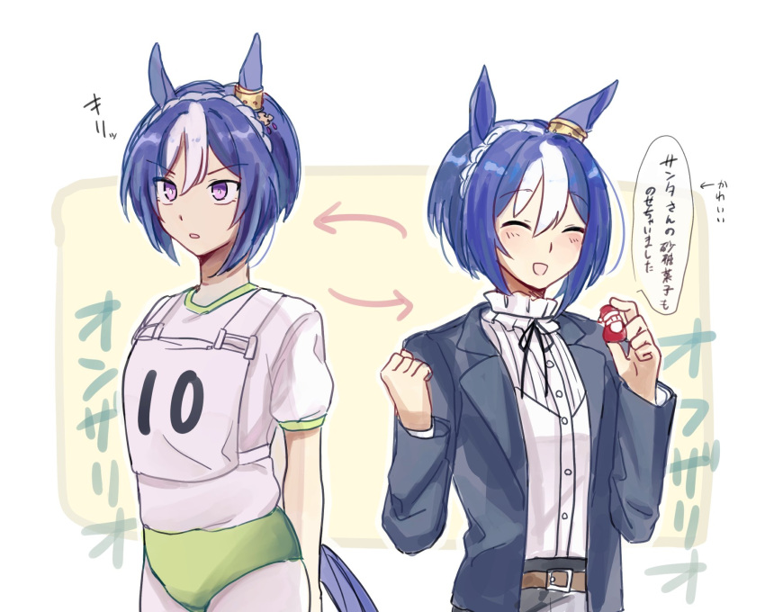 ^_^ animal_ears belt black_jacket blue_hair braid buruma cesario_(umamusume) closed_eyes crown_braid green_buruma gym_shirt highres horse_ears horse_girl horse_tail jacket multicolored_hair multiple_views original_race_uniform_(umamusume) purple_eyes race_bib rikou_masimasi shirt short_hair tail translation_request two-tone_hair umamusume white_hair white_shirt