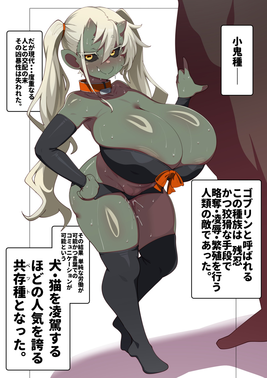 1girl absurdres areola_slip bandeau black_bandeau black_panties black_sclera black_thighhighs blush breasts closed_mouth collar colored_sclera colored_skin commentary_request detached_sleeves fang fang_out gigantic_breasts green_skin hand_on_own_hip highres horns konoshige_(ryuun) long_hair looking_at_viewer no_shoes oni original panties red_collar skin-covered_horns smile solo sweat thighhighs translation_request twintails underwear very_sweaty white_hair yellow_eyes