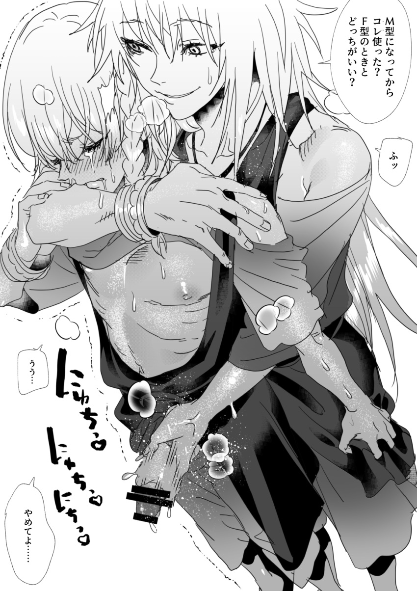 2boys arm_around_neck bar_censor bracelet braid breath censored closed_eyes crying greyscale hair_between_eyes hand_on_another's_arm hand_up handjob highres jewelry king_of_prism kisaragi_louis long_hair male_focus monochrome multiple_boys open_mouth pectorals penis pretty_rhythm pretty_series saliva shine_(pretty_series) short_hair smile speech_bubble standing sweat translation_request trembling white_background yaoi zashima