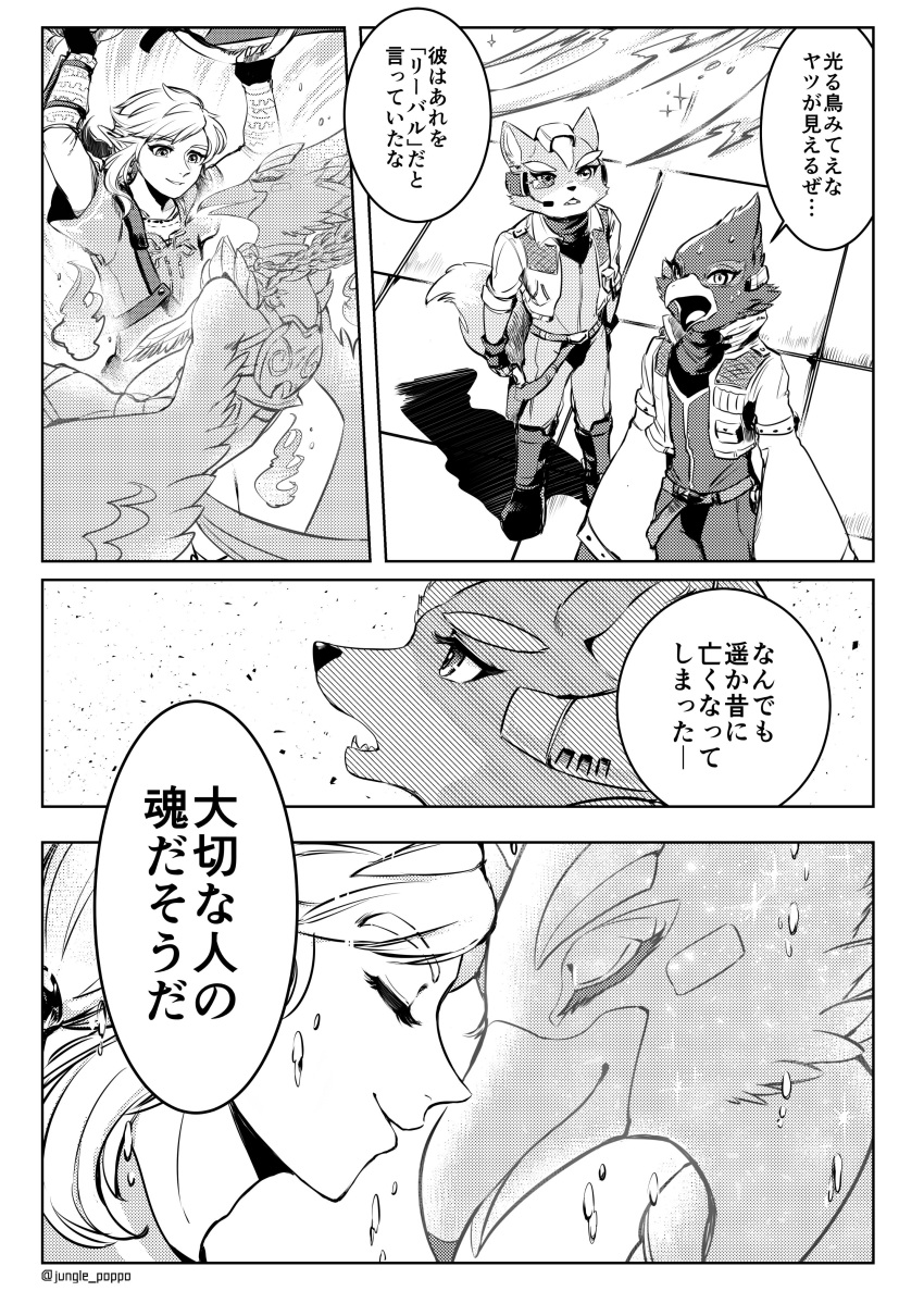2018 anthro avian beak bird braided_hair breath_of_the_wild canine clothed clothing comic dialogue falco_lombardi feathers fox fox_mccloud ghost hair humanoid hylian japanese_text jungle_poppo kemono link male male/male mammal nintendo revali rito smile spirit star_fox text the_legend_of_zelda translated video_games