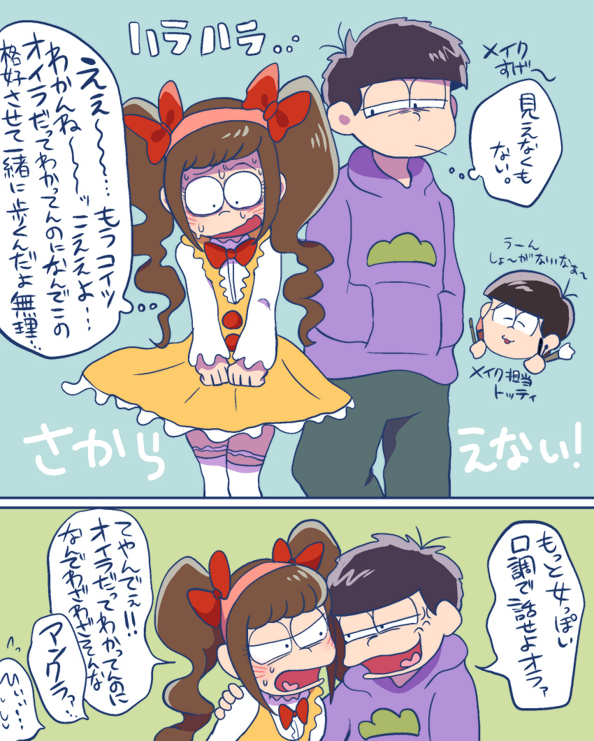 2boys absurdres bow bowtie chibi chibi_inset chibimi chibimi_(cosplay) chibita cosplay dress facial_mark hair_bow hands_in_pockets headband highres holding_makeup_brush hood hoodie male_focus matsuno_todomatsu multiple_boys multiple_hair_bows netoro orange_dress osomatsu-san osomatsu_(series) purple_hoodie red_bow red_bowtie red_headband self_cosplay thighhighs twintails v_arms whisker_markings white_sleeves white_thighhighs wig