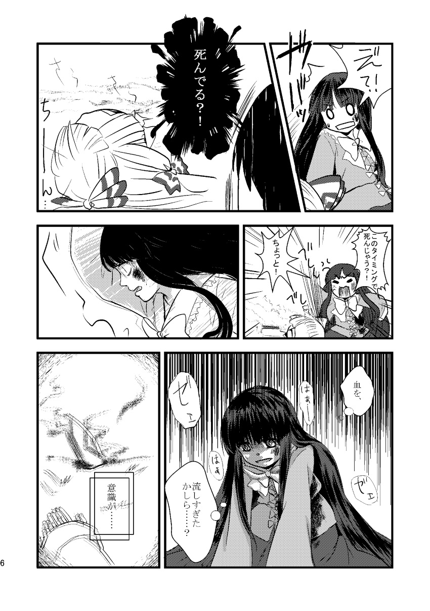 absurdres ameya_nihachi bow bowtie comic fujiwara_no_mokou greyscale hair_bow highres hime_cut houraisan_kaguya japanese_clothes kimono long_hair long_sleeves monochrome multiple_girls touhou translated wide_sleeves