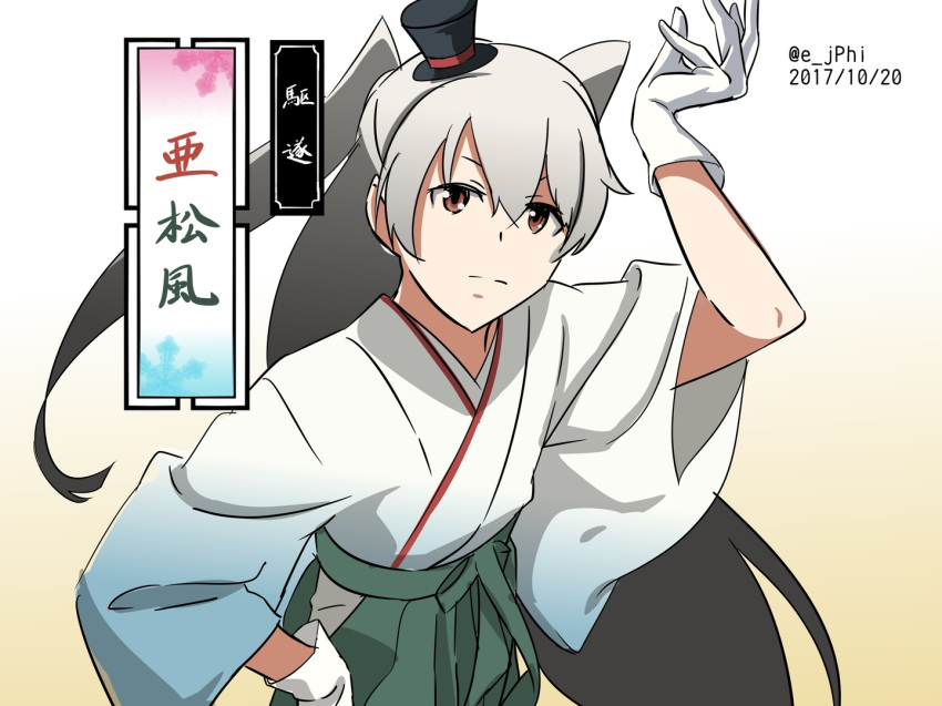 alternate_costume amatsukaze_(kantai_collection) commentary_request cosplay dated gloves grey_hair hat kantai_collection long_hair matsukaze_(kantai_collection) matsukaze_(kantai_collection)_(cosplay) meiji_schoolgirl_uniform mini_hat pun red_eyes translated twitter_username two_side_up very_long_hair vi3r6ein white_gloves