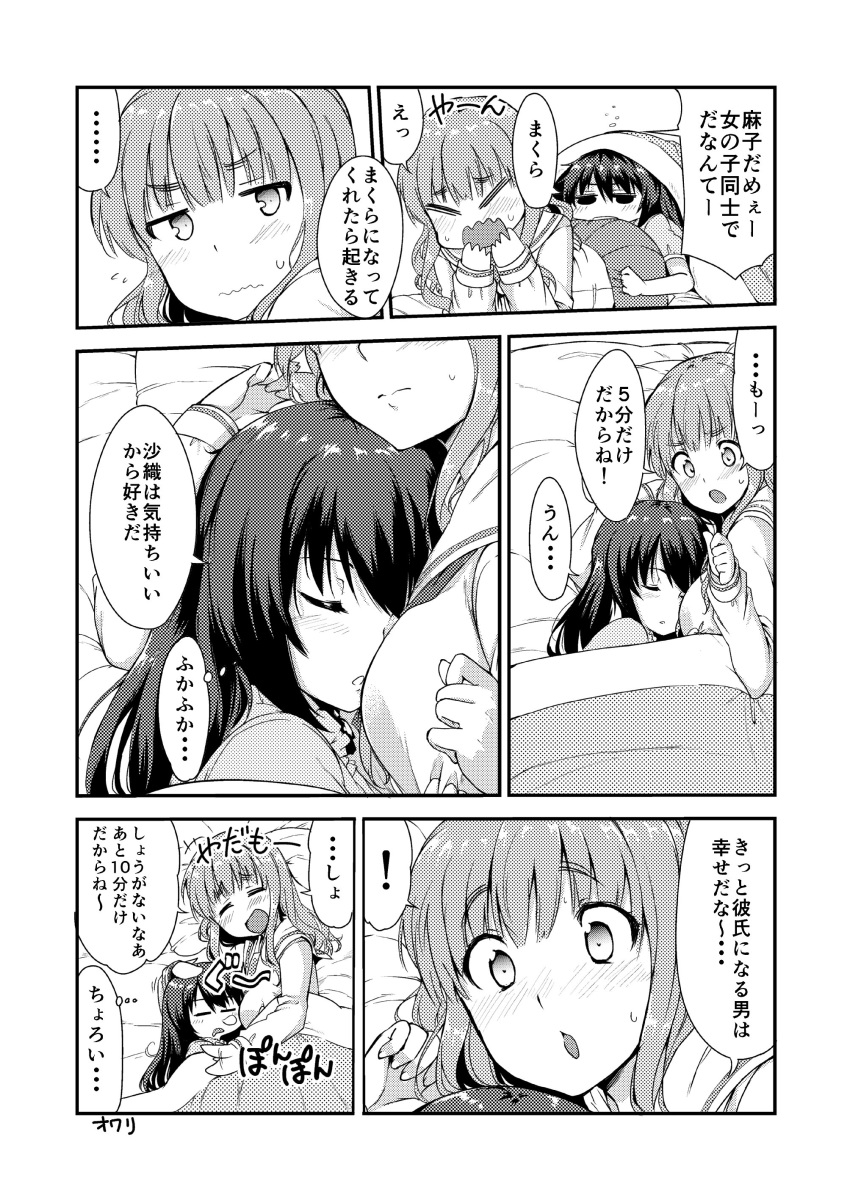 ... 2girls absurdres ass_grab blanket blush breast_pillow closed_eyes girls_und_panzer greyscale highres hug long_sleeves monochrome multiple_girls nose_bubble ooarai_school_uniform reizei_mako spoken_ellipsis spoken_exclamation_mark sweat takebe_saori thought_bubble translation_request uro wavy_mouth yuri