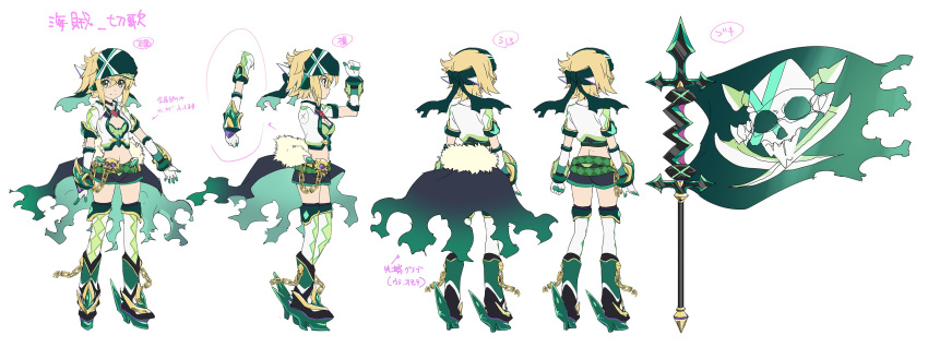 absurdres akatsuki_kirika alternate_costume artist_request bandana belt black_cape black_choker black_legwear black_shorts blonde_hair blush boots breasts cape character_name character_sheet choker cleavage commentary_request cropped_jacket elbow_gloves flag from_behind fur_trim gauntlets gloves gradient_cape green_bandana green_cape green_eyes green_footwear green_gloves green_shirt headphones high_heel_boots high_heels highres jacket looking_at_viewer medium_breasts midriff multiple_views navel official_art pirate_costume platform_boots pointing polearm print_bandana print_jacket print_legwear profile senki_zesshou_symphogear senki_zesshou_symphogear_xd_unlimited shirt short_shorts shorts simple_background skull_and_crossbones smile symphogear_pendant tattered_flag thighhighs_under_boots translation_request waist_cape weapon white_background white_jacket white_legwear
