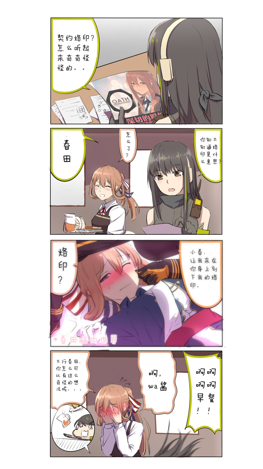 4koma absurdres apron black_hair blush brown_hair catching chinese comic commentary crying food girls_frontline gloves hair_ribbon hands_on_own_face highres jar long_hair m1903_springfield_(girls_frontline) m4a1_(girls_frontline) multiple_girls poster_(object) ribbon slice_of_bread straight_hair tears translated wa2000_(girls_frontline) xiujia_yihuizi