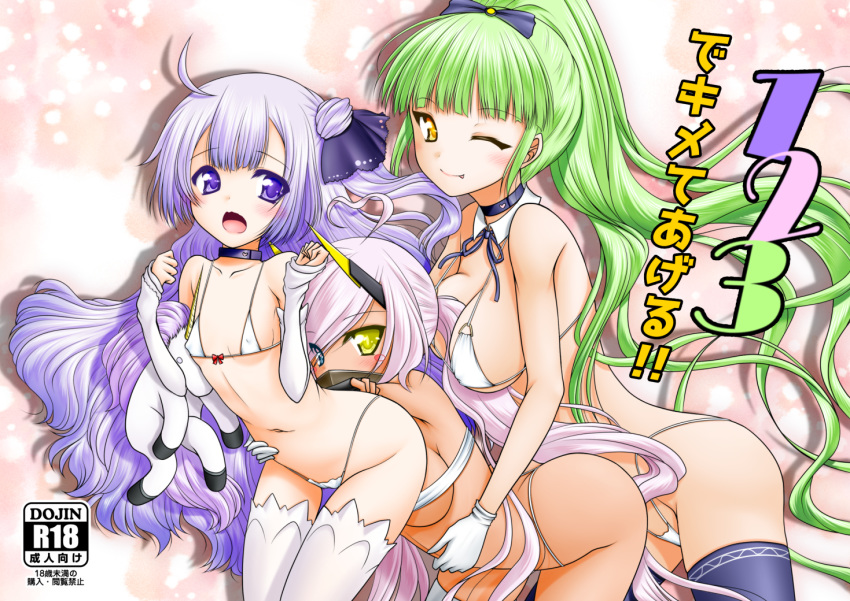 ;) ahoge akanako ass azur_lane bandeau bangs bare_shoulders bent_over bikini black_bow black_choker black_legwear black_ribbon blue_eyes blue_legwear blunt_bangs blush blush_stickers bow bow_bikini breasts choker closed_mouth collarbone commentary_request cover cover_page covered_mouth covered_nipples dark_skin detached_collar detached_sleeves doujin_cover eyebrows_visible_through_hair eyelashes facing_another fang fang_out girl_sandwich gloves green_hair groin hair_bow hair_bun hair_ribbon hand_on_another's_stomach headgear heart heart_ahoge heart_choker heterochromia high_ponytail indianapolis_(azur_lane) large_breasts long_hair long_sleeves looking_at_viewer medium_breasts micro_bikini multiple_girls navel one_eye_closed one_side_up open_mouth pink_hair ponytail purple_eyes purple_hair ribbon sandwiched shropshire_(azur_lane) side_bun sidelocks single_thighhigh sleeves_past_wrists small_breasts smile stomach stuffed_unicorn swimsuit thighhighs twintails unicorn_(azur_lane) very_long_hair white_bikini white_collar white_gloves white_legwear wing_collar yellow_eyes