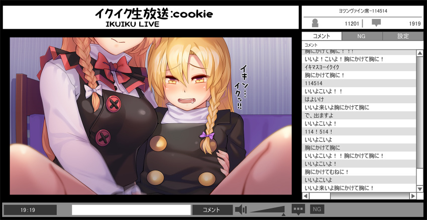 1girl azusa_(cookie) bangs blonde_hair blush bow bowtie braid brand_name_imitation breasts buttons closed_mouth commentary_request cookie_(touhou) eyebrows_visible_through_hair fake_screenshot hair_between_eyes hair_bow head_out_of_frame hetero highres implied_handjob kirisame_marisa long_hair male_focus medium_breasts niconico open_mouth otoko_no_ko purple_bow red_neckwear rei_(cookie) side_braid single_braid tarmo touhou translation_request white_bow yellow_eyes