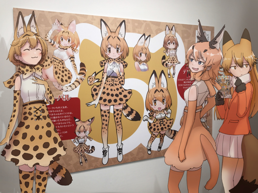 :3 ^_^ animal_ears bag belt black_gloves blonde_hair blush bow bowtie caracal_(kemono_friends) caracal_ears caracal_tail claw_pose closed_eyes da_(bobafett) elbow_gloves extra_ears extra_serval_(kemono_friends) eyebrows_visible_through_hair ezo_red_fox_(kemono_friends) fly_(marguerite)_(style) fox_ears fox_tail fur_trim gloves hair_between_eyes hand_on_own_chest handbag high-waist_skirt highres holding indoors jacket japari_symbol jitome kemono_friends long_hair long_sleeves miniskirt multicolored multicolored_clothes multicolored_legwear multiple_girls necktie orange_jacket pantyhose photo_background pleated_skirt print_gloves print_legwear print_neckwear print_skirt serval_(kemono_friends) serval_ears serval_print serval_tail shirt skirt sleeveless sleeveless_shirt smile tail thighhighs white_legwear white_neckwear white_skirt yellow_eyes yellow_gloves yellow_legwear yellow_neckwear yellow_skirt yoshizaki_mine zettai_ryouiki