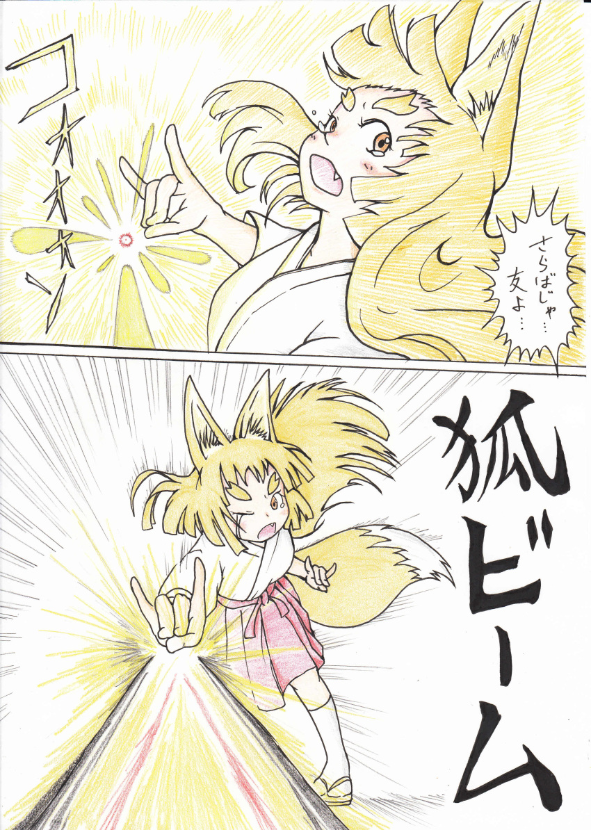 absurdres animal_ears commentary_request crying doitsuken fang floating_hair fox_ears fox_shadow_puppet fox_tail hakama_skirt highres legs_apart light_beam long_hair open_mouth orange_eyes original red_skirt sandals scan skirt solo standing tabi tail tears thick_eyebrows traditional_media translation_request white_legwear