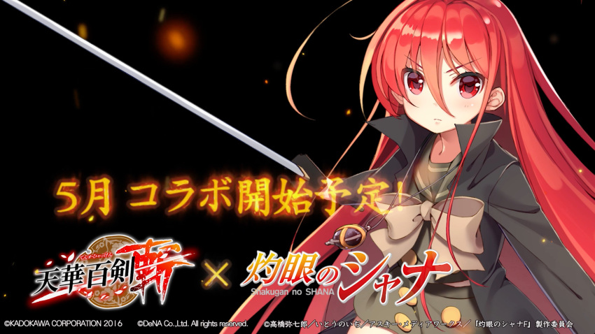 ito_noizi seifuku shakugan_no_shana shana sword tagme tenka_hyakken wallpaper