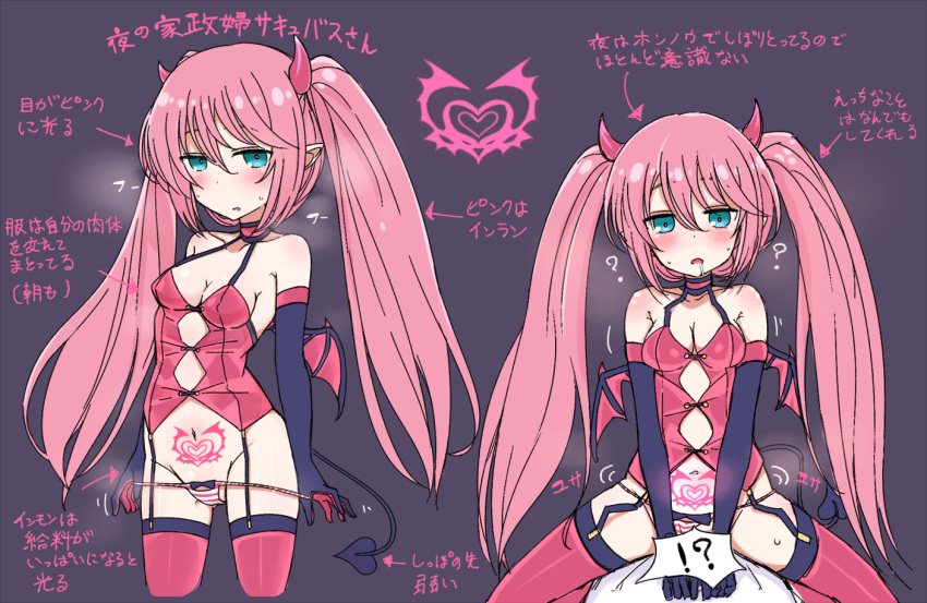 1girl ? arm_support bangs bare_shoulders blue_eyes blush bow bow_panties breasts bustier censored cleavage collarbone demon_girl demon_horns demon_tail demon_wings directional_arrow drooling elbow_gloves eyebrows_visible_through_hair gloves groin hair_between_eyes head_tilt hetero horns implied_sex long_hair looking_at_viewer medium_breasts nonono_(mino) original panties panties_aside panty_pull parted_lips pink_hair pink_legwear pink_wings pointy_ears pubic_tattoo pulled_by_self purple_gloves revealing_clothes saliva spoken_interrobang straddling striped striped_panties succubus tail tattoo thighhighs translated twintails underwear very_long_hair wings