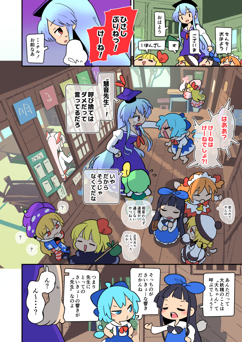 ? ahoge anger_vein black_bow black_hair blonde_hair blue_bow blue_eyes blue_hair blue_hat blush bow brown_eyes cirno closed_eyes clownpiece comic commentary_request daiyousei darkness dress fairy_wings flying_sweatdrops fujiwara_no_mokou green_hair hair_bow hands_on_hips hat highres holding_person ice ice_wings jester_cap juliet_sleeves kamishirasawa_keine lily_white long_hair long_sleeves luna_child moyazou_(kitaguni_moyashi_seizoujo) multiple_girls orange_hair puffy_sleeves purple_hat red_bow red_eyes rumia short_sleeves side_ponytail sidelocks skirt speech_bubble spoken_question_mark star_sapphire sunny_milk suspender_skirt suspenders sweat touhou translation_request vase very_long_hair wings wooden_floor yellow_bow