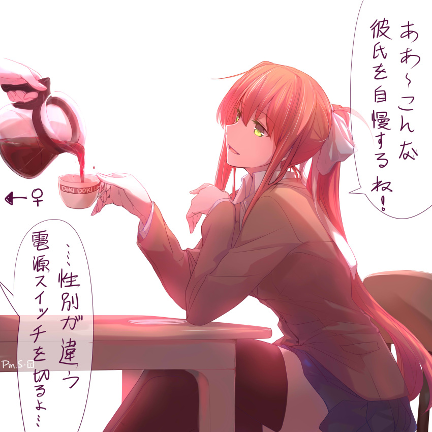 absurdres artist_name blue_skirt bow brown_hair chair coffee coffee_mug coffee_pot cup doki_doki_literature_club elbows_on_table green_eyes highres long_hair looking_at_another looking_to_the_side monika_(doki_doki_literature_club) mug multiple_girls open_mouth out_of_frame pin.s ponytail pouring saucer school_uniform sitting skirt smile solo_focus speech_bubble table thighhighs translated venus_symbol very_long_hair yuri