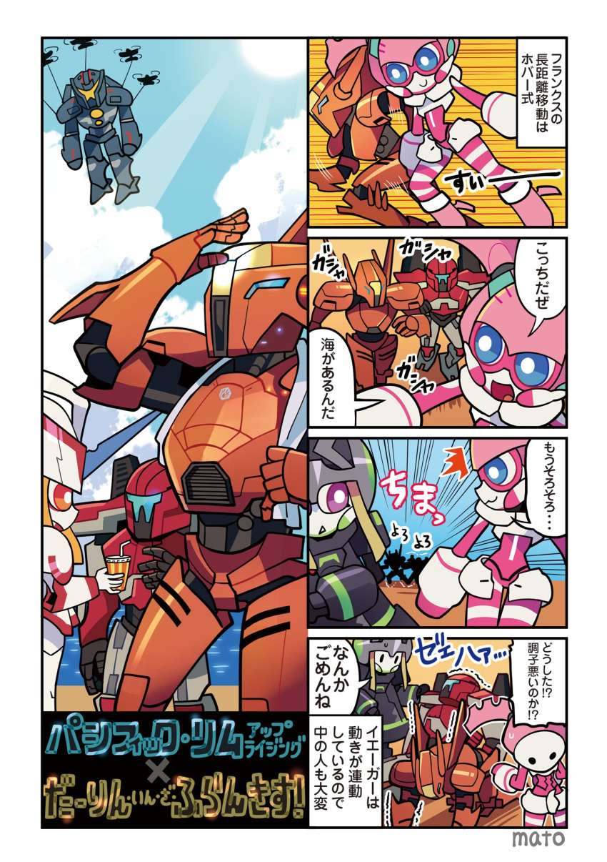 aircraft all_fours argentea_(darling_in_the_franxx) cloud comic crossover cup darling_in_the_franxx disposable_cup genista_(darling_in_the_franxx) gipsy_avenger guardian_bravo helicopter highres humanoid_robot mato_(mozu_hayanie) mecha no_humans ocean pacific_rim pacific_rim:_uprising running saber_athena silhouette sky speech_bubble strelizia striped striped_legwear sunlight sweatdrop towel towel_around_neck translated trembling triangle_mouth twintails